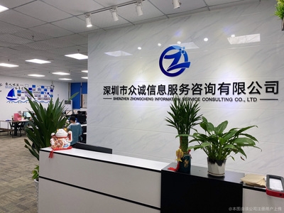 眾誠信息 專業信息咨詢服務，助力企業智能決策與創新發展