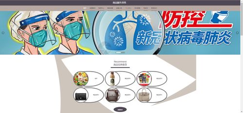 基于Spring Cloud的商品服務系統 微服務分布式畢業設計項目