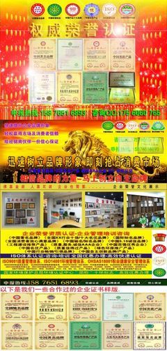 河南綠色環保推廣產品辦理指南 廣州鴻億企業信息咨詢與全球資源對接