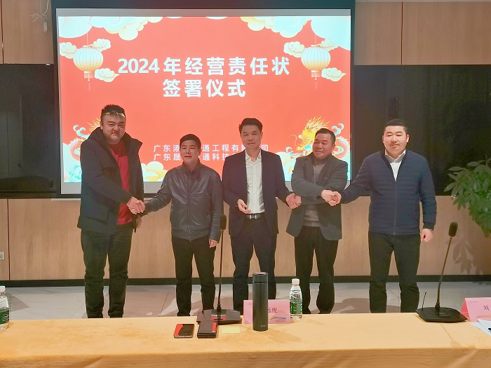簽署戰略協議.jpeg