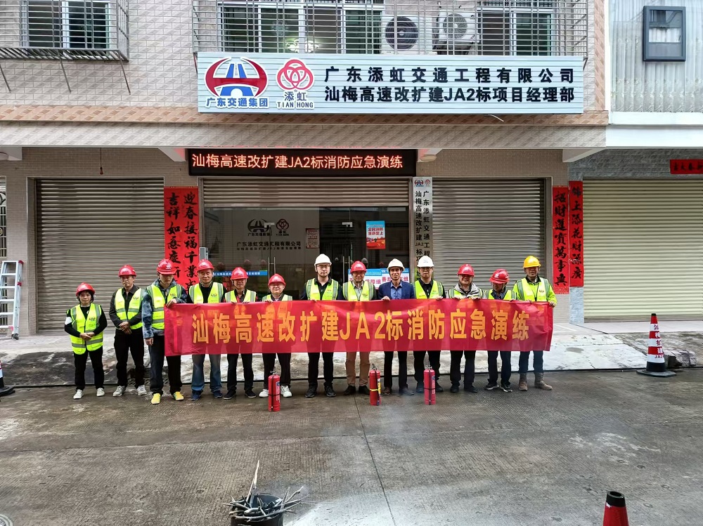 廣東添虹交通工程有限公司